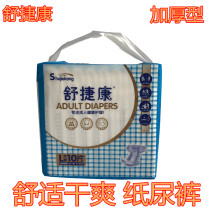 Adult diapers L size for the elderly to strengthen diapers for the elderly care urine disposable diapers large size