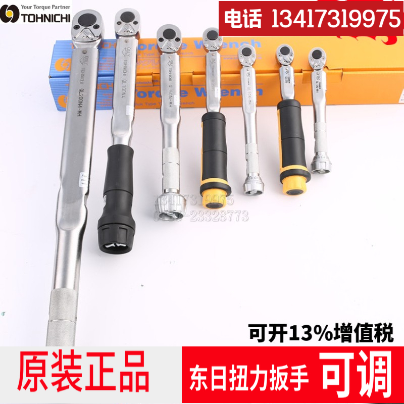East Japan torque QL200 QL200 100N 50N 15N 15N 5N 5N 2N-MH 2N-MH TOHNICHI