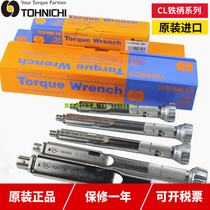 TOHNICHI dongri niu li wrench 50CL 100CL 150CL 2N 5N 10N 15-MH ke huan tou