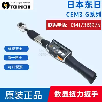 Japan East Japan digital display torque wrench CEM10 20 50N 100N3X15D-G 200 360TOHNICHI