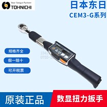 Japan TOHNICHI torque wrench CEM10N 20 50N 100N 200 360N3X15D Digital display TOHNICHI
