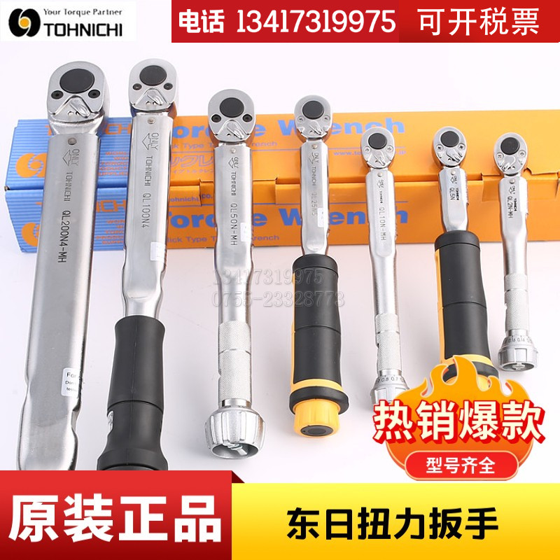 TOHNICHI Japan TOHNICHI torque wrench preset adjustable QL25N-MH 50 100 140 200 280N