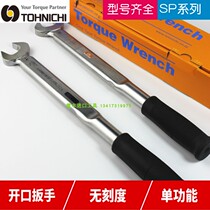 TOHNICHI Torque open end wrench SP160N2X19 21 22 24 26 27 41 Fixed value