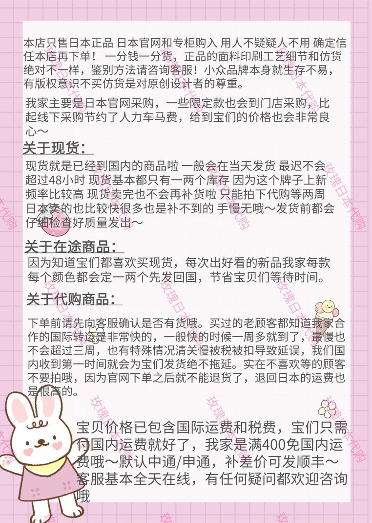 Сумка 玫瑰日代现货maison de fleur疯狂动物城兔子警官朱迪缎面托特包