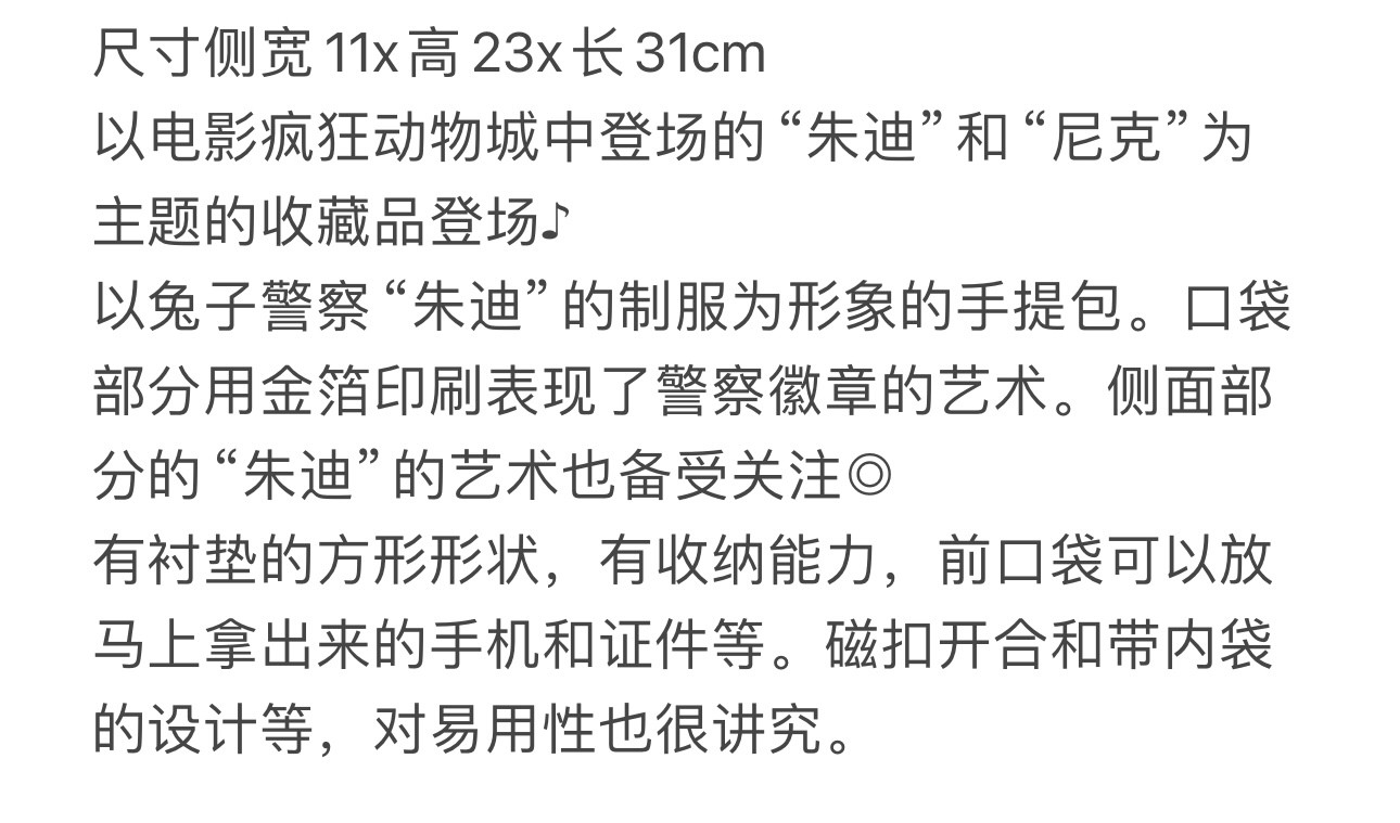 Сумка 玫瑰日代现货maison de fleur疯狂动物城兔子警官朱迪缎面托特包