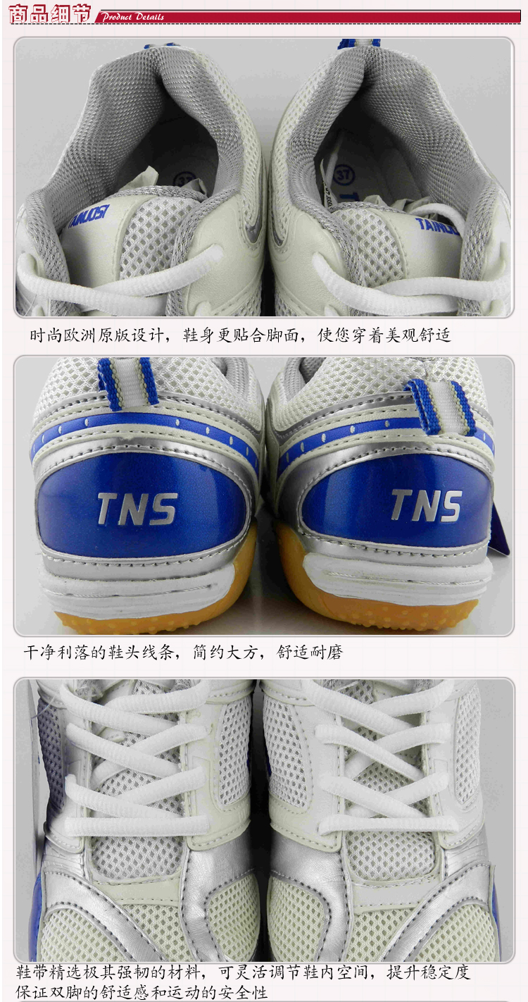 Chaussures tennis de table uniGenre TNS-22/TNS-23 - Ref 845370 Image 17