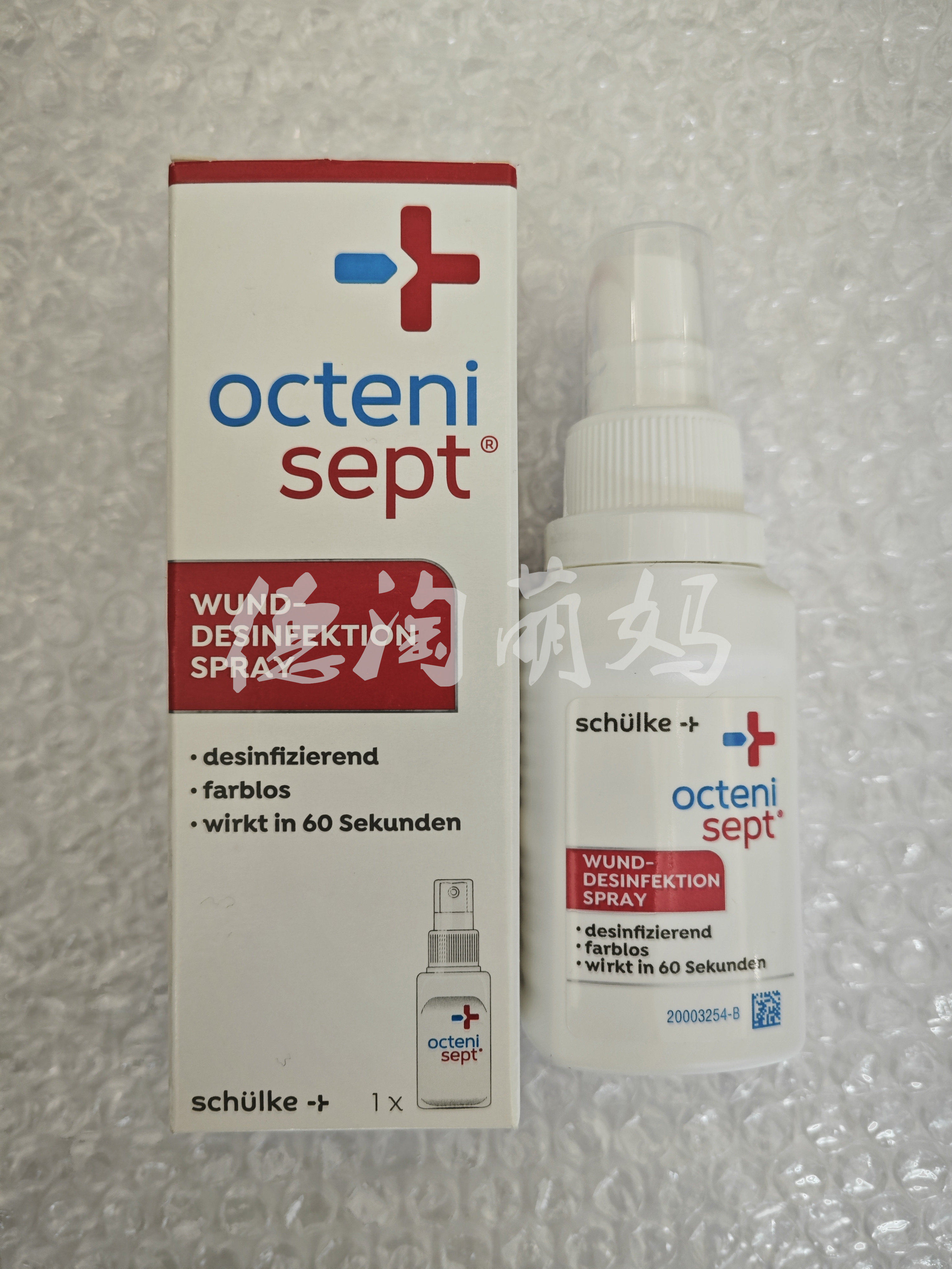 Spot Octnisept trauma disinfection healing healing liquid spray wound paste baby available