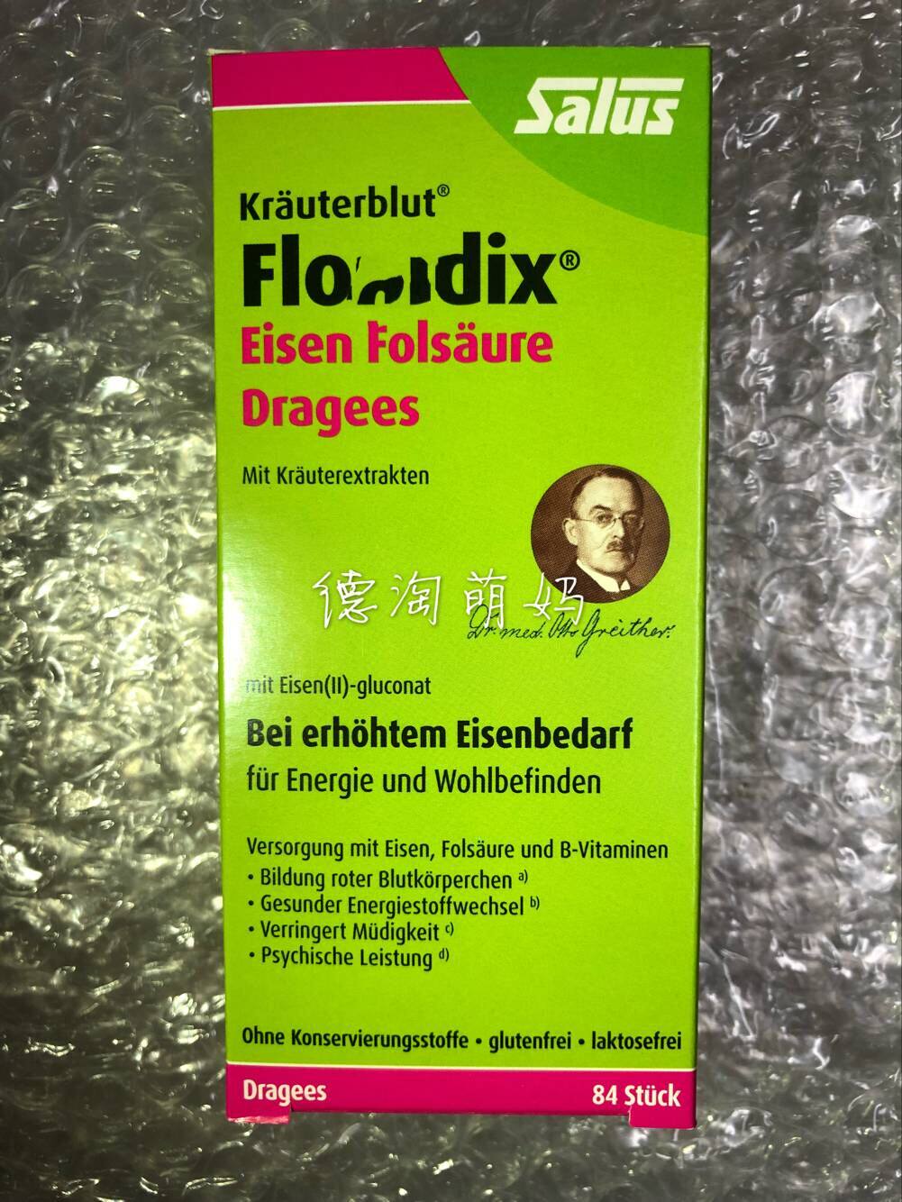  Germany Floradix organic green box iron yuan tablets Pregnant women and children iron with folic acid 84 tablets