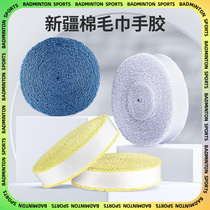 Tennis badminton towel hand gel terry terry sweat-absorbent shock-absorbing soft non-slip tennis racket universal grip handle hand gel