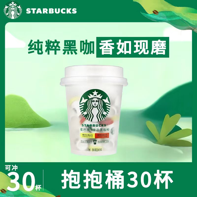 Starbucks Take-Away Cup Hug Bucket 30 Cups Premium Instant Pure Black Coffee Powder Instant Latte Freeze-Dried Coffee Powder Starbucks Take-Away Cup Hug Bucket 30 Cups Premium Instant Pure Black Coffee Powder Instant Latte Freeze-Dried Coffee Powder