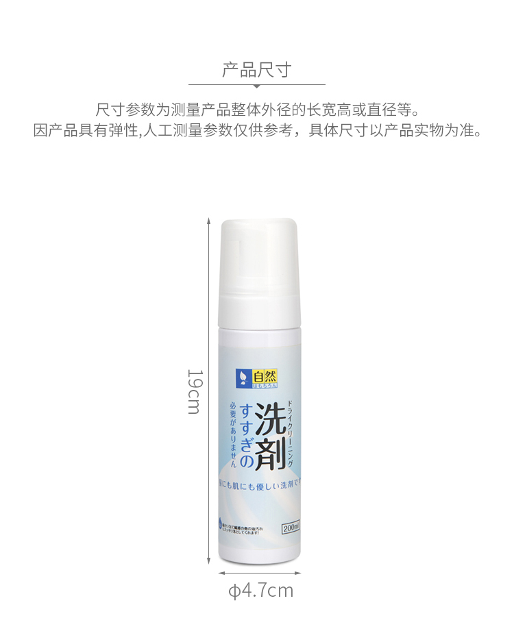 thuốc tẩy quần áo có màu Nhật Bản SP xuống áo khoác đại lý giặt miễn phí giặt bọt loại quần áo sạch hơn quần áo khử trùng dầu vết bẩn khô - Dịch vụ giặt ủi 	giá chai nước tẩy quần áo