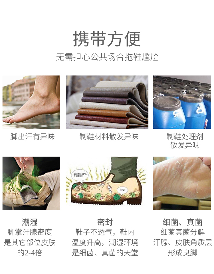 Fasola giày và vớ khử mùi, mồ hôi chân, xịt khử mùi, giày giày, mùi, xịt chân - Trang chủ gift tẩy bồn cầu