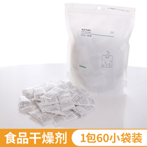 5 gr packet food grade desiccant cat dog food deoxidizer tea special food silica gel suction moisture-proof and mildew-proof bag