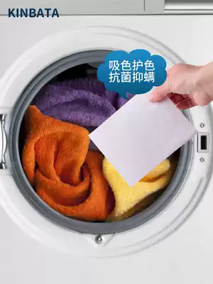 Laundry anti-dyeing paper color-absorbing film anti-cross-color washing film household Color Master film washing machine color paper anti-dyeing towel