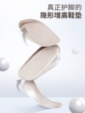 Высокие стельки для увеличения роста, невидимые напяточники, летние полустельки, подходит для подростков, против усталых ног
