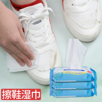 Small White Shoes Wet Wipes shoes Shoes God Instrumental Shoes Special Detergent Disposable Sneakers Wash Decontamination Generic Wet Paper Towels