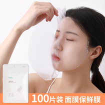 Mask refreshing film disposable beauty salon special ultra-thin face film adhesive moisturizing sticker cover transparent plastic mask sticker