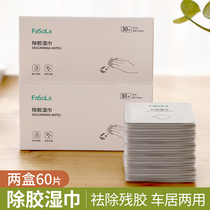 Rubber deviner viscose remover Home cleaning car tile glass door stickers Adhesive Cleaning Agents