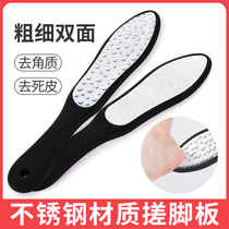 Japanese Stainless Steel Washboard Soles Die Skins Die Leather Old Cocoon Grinding Feet Stone Domestic Sloth Bifacial Bath Pedicure