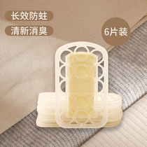 Wardrobe moth-proof tablets Clothes insect-proof moth-proof mildew-proof tablets Incense tablets Household wardrobe clothing insect-repellent and deodorant artifact