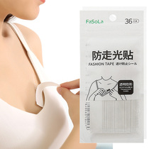 Invisible anti-walking light sticker neckline clothes skirt girl chest opening harness without mark and glue sticker shirt fixed deity