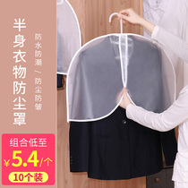 Half-body dust-proof clothes cover jacket Clothing Large Clothes Transparent Hanging Clothes Bag Geb Home Hanging Wardrobe Clothes Shade