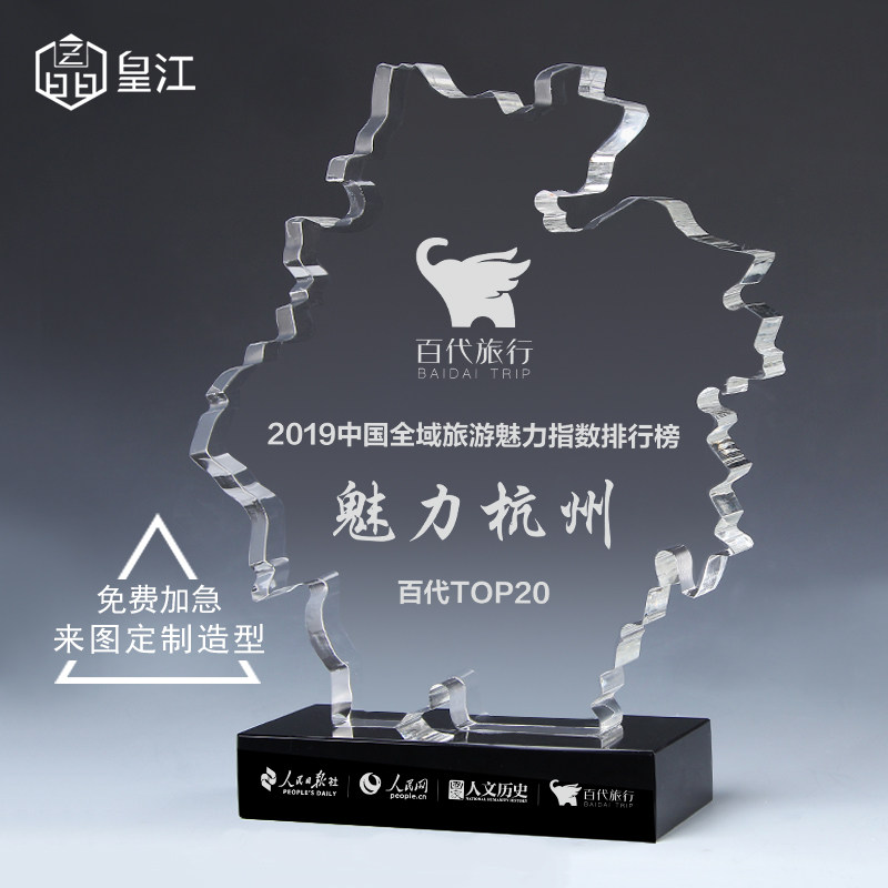 Real River Trophy Creative Crystal Medal Making Zhejiang Maps Personality Custom Company Emeritus Making Pendulum Gift