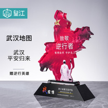 Huangjiang Anti-epidemic Trophy Customized Creative Trophy Crystal Medal Customized Honor Reverse Volunteer Souvenir Volunteer Souvenir