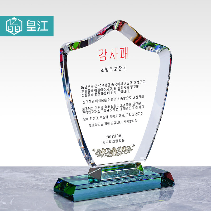 Trophy Crystal Custom Power Of Attorney Production Thanks To Card Loving Water Drop Souvenir Crown Retired Medal-Taobao