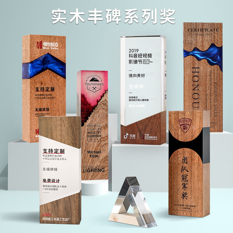 Trophy Customized Creative Trophy Shabili Soliwood Glass Seamless Splicing Wood Licensing Certified Crystal Medal Customization