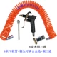 Xe tải áp suất 9 m PU ống lò xo mềm thổi bụi súng khí nén dụng cụ hút bụi ống khí gas