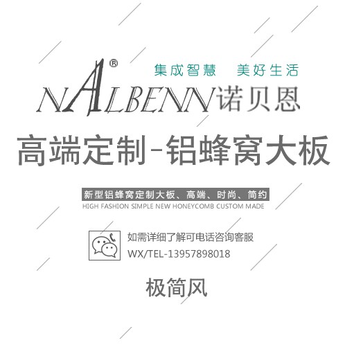 诺贝恩吊顶的LOGO