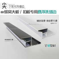 Nebén integrated ceiling aluminium buckle plate honeycomb large plate luminous closed edge wire angular line washout wall-edge strip-arc suspension