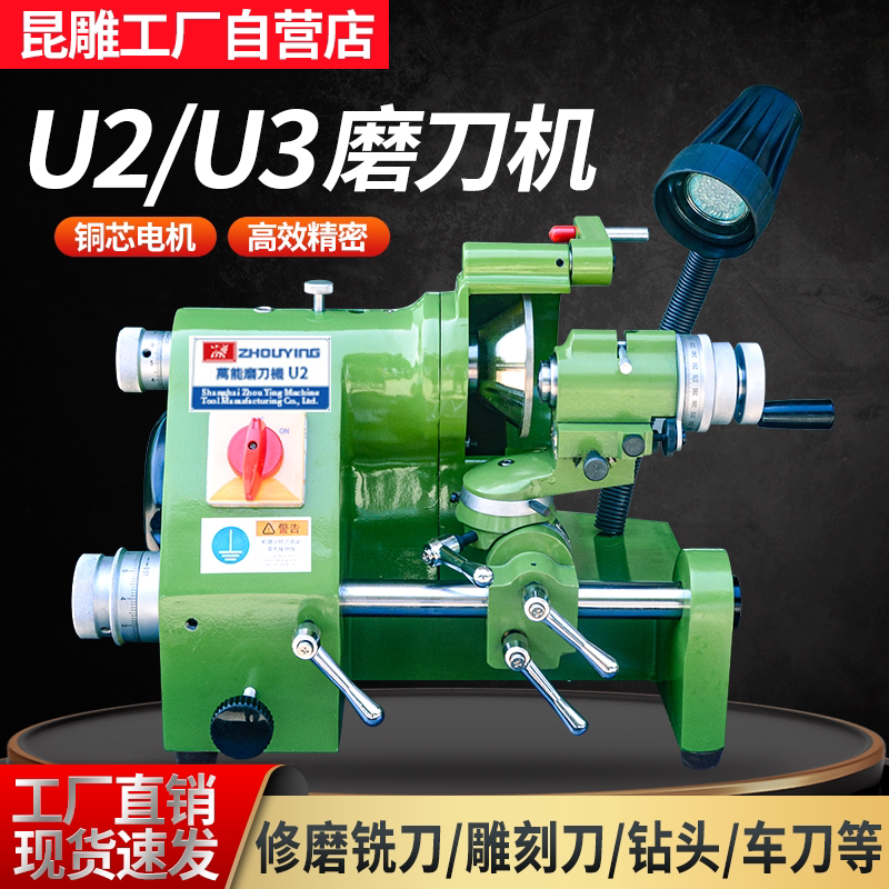 Eagle Brand Knife Sharpener Milling Cutter Grinder Engraving Knife Drill Bit U2 Multifunctional Knife Sharpener Kdm-30 Kunqiao Knife Sharpener Eagle Brand Knife Sharpener Milling Cutter Grinder Engraving Knife Drill Bit U2 Multifunctional Knife Sharpener Kdm-30 Kunqiao Knife Sharpener
