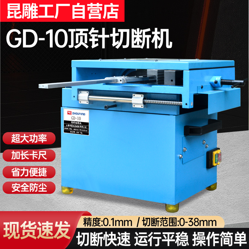 Mold Cutting Machine Eagle Brand Thimble Cutting and Grinding Machine Gd-10 Round Bar Cutting and Grinding Machine Steel and Aluminum Parts Cutting
