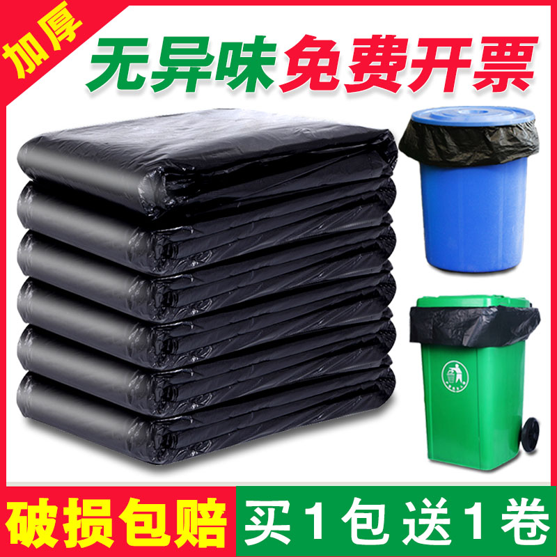Large garbage bag large and thicken commercial black hotels property sanitation 80*100*120*140 plastic bags