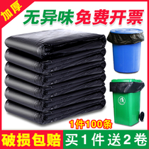 Large garbage bag large extra large thick commercial black hotel property sanitation 80 household oversized barrel plastic bag