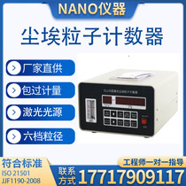 Détecteur de particules de poussière de compteur de poussière de laser de qualité de poussière de qualité de lenvironnement propre instrument dessai de particules de poussière