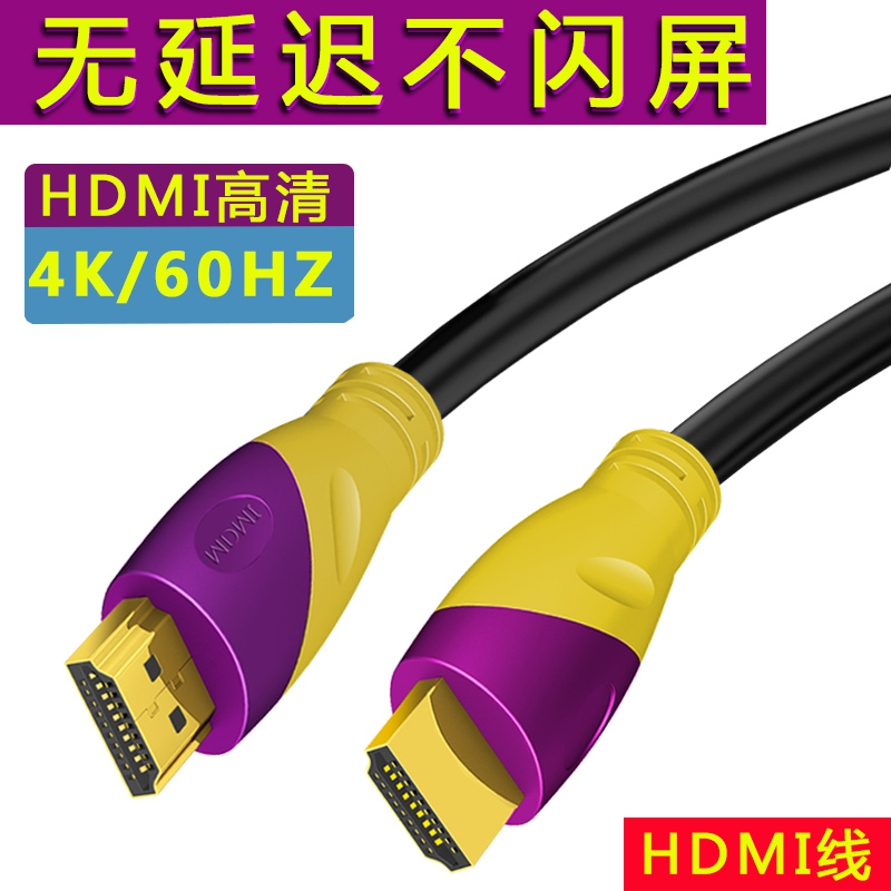 HDMI cable 2 0 1 4 High-quality cable 4k data computer TV connection Monitor projector set-top box Signal cable extension 5 20 meters 10 Extension 15 Desktop host notebook transmission