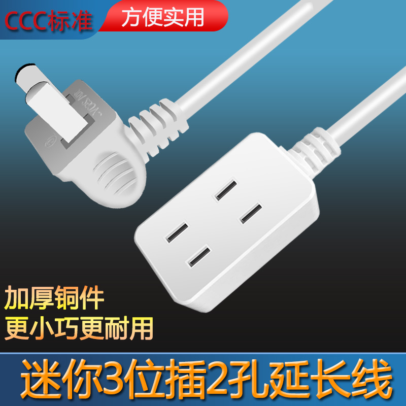 Power cord extension cord Two-pin two-pin 2-core TV fan plug-in plug-board USB with wire two-hole wire plate