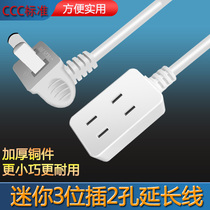 Power cord extension cord two-pin two-plug two-core TV TV electric fan plug-in box household with wire two-hole wire board