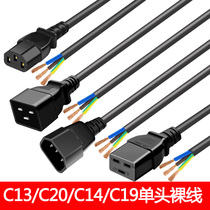 National standard PDU server UPS power cord c13 C14 C19C20 plug bare wire tail single head Cable three holes