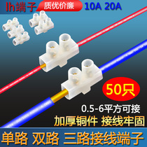 Quick terminal one in one out two in two out wire connector 20A copper nose copper wire artifact