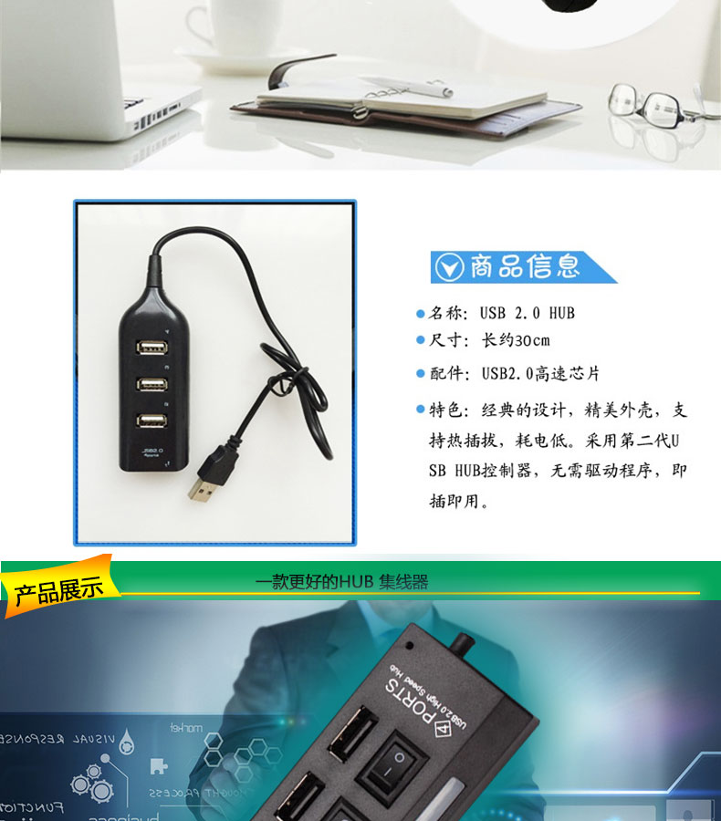 Hub USB - Ref 363862 Image 12
