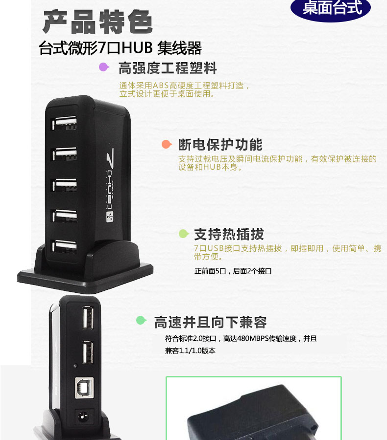 Hub USB - Ref 363862 Image 10