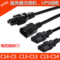 C14 to C5 Plum tail C13-C13 C19-C20 Server PDU power cord C13 to C14-c19 Extension