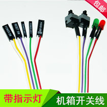 Longer host switch computer switch wire restart line chassis open line power cord LED indicator