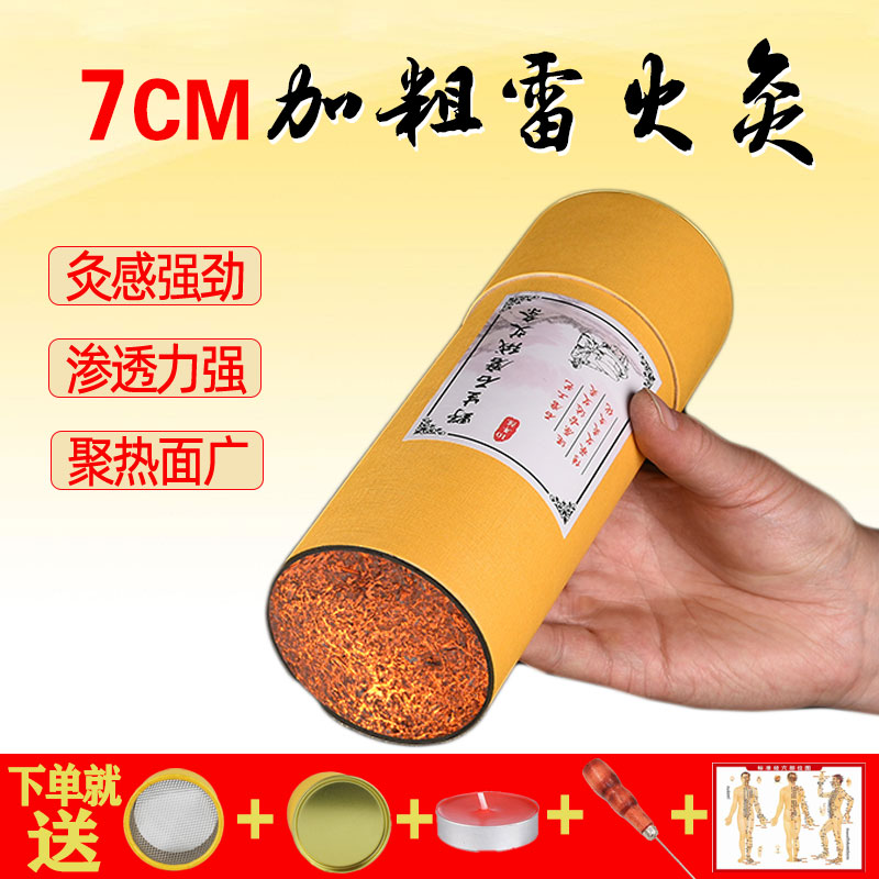 7cm Plus Rough Great Ebar Special Add Drug Thunderfire Moxibustion Home Non Smoke-free Ai Post Moxibustion Strips Five Rows Ai-Taobao