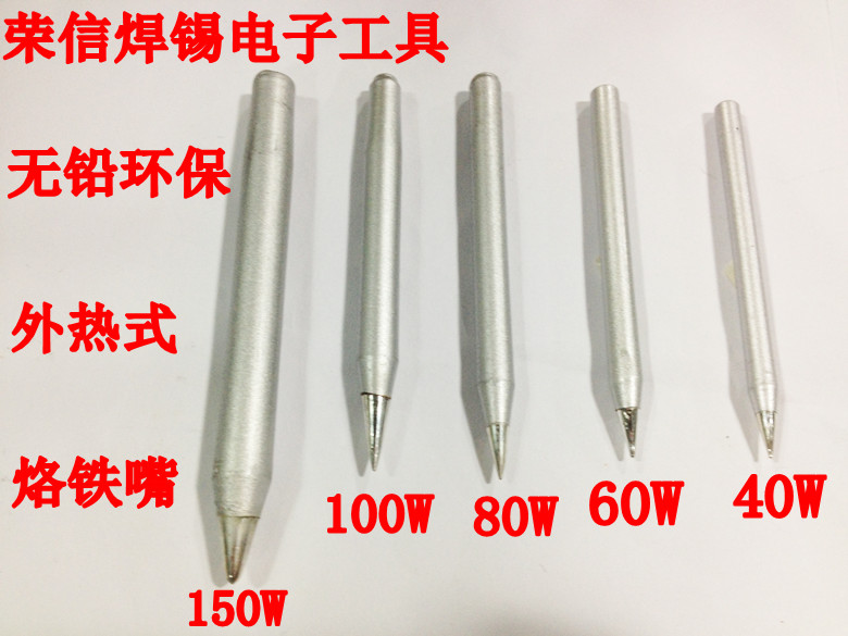 Songyang soldering iron head external heat environmental protection soldering iron nozzle 40W 60W 80W 100W 150W electric soldering iron head