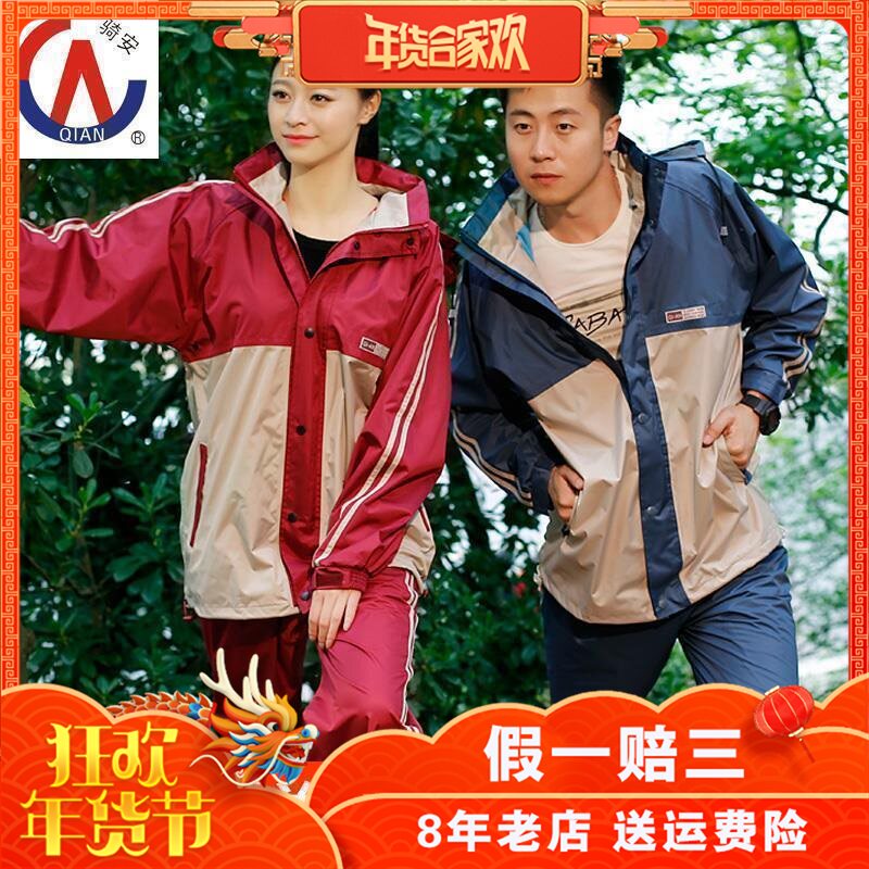 Riding an raincoat two-piece raincoat adult padded electric car enlarged brim transparent suit men's raincoat 8138